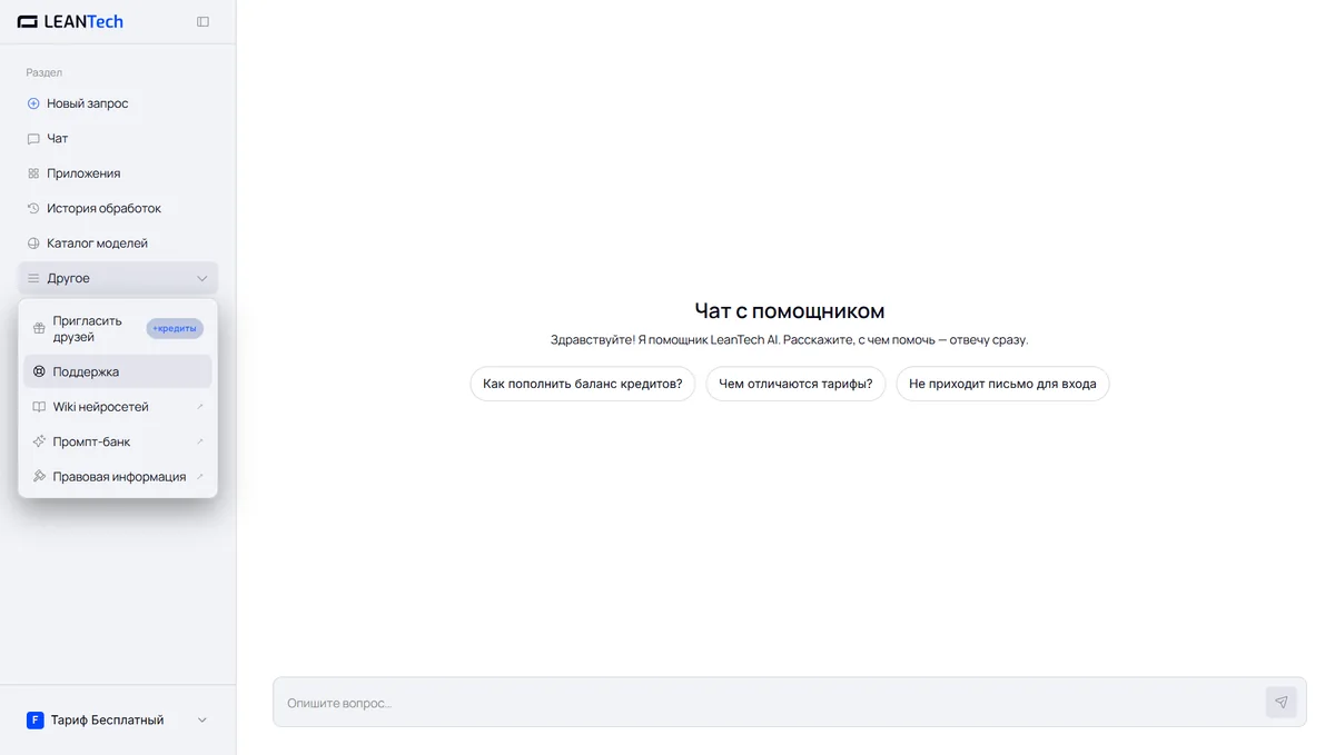Чат Scribbr AI без VPN